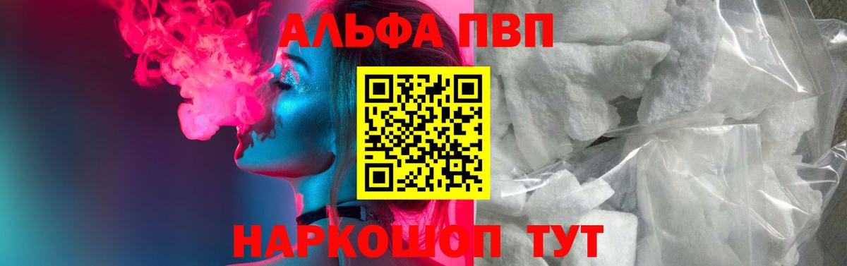 Севастополь  APVP мука  А ПВП крисы CK  Alfa_PVP Crystall  Alpha-PVP  Вход с VPN 