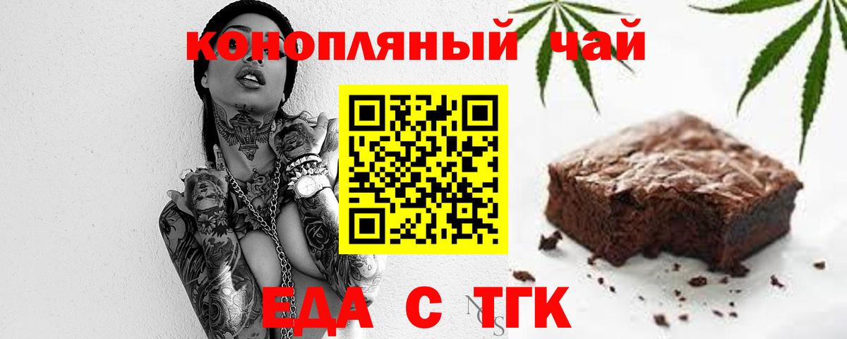 Cannafood конопля  Вход с VPN  Севастополь 