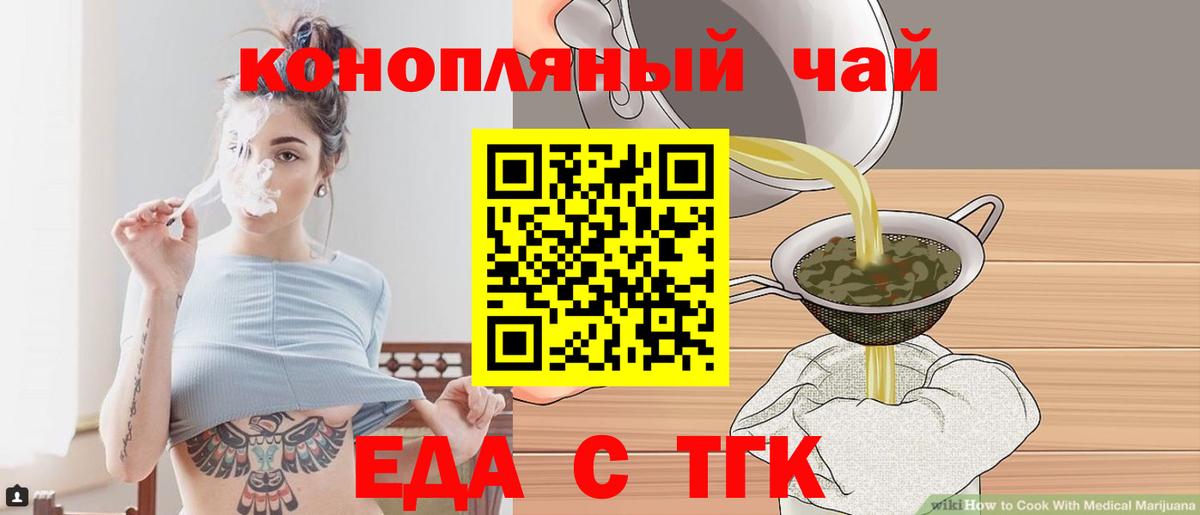 Cannafood конопля Севастополь