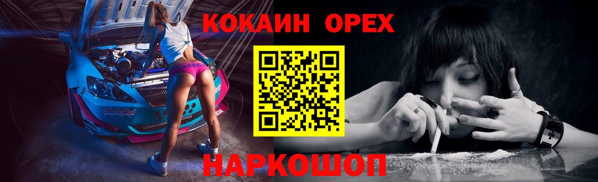 Cocaine 98% Севастополь