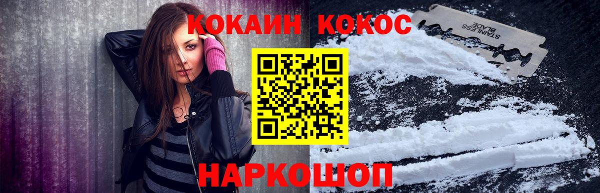 КОКАИН  COCAIN 97%  Севастополь  даркнет сайт  Кокаин Перу  Вход с VPN 