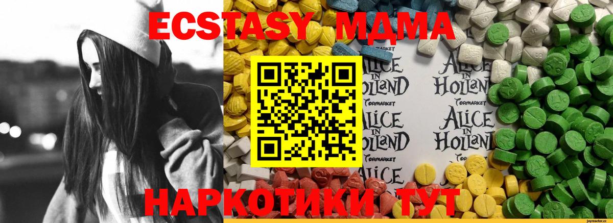 Севастополь  Ecstasy Philipp Plein  mega   Вход с VPN  ЭКСТАЗИ mix  ЭКСТАЗИ 