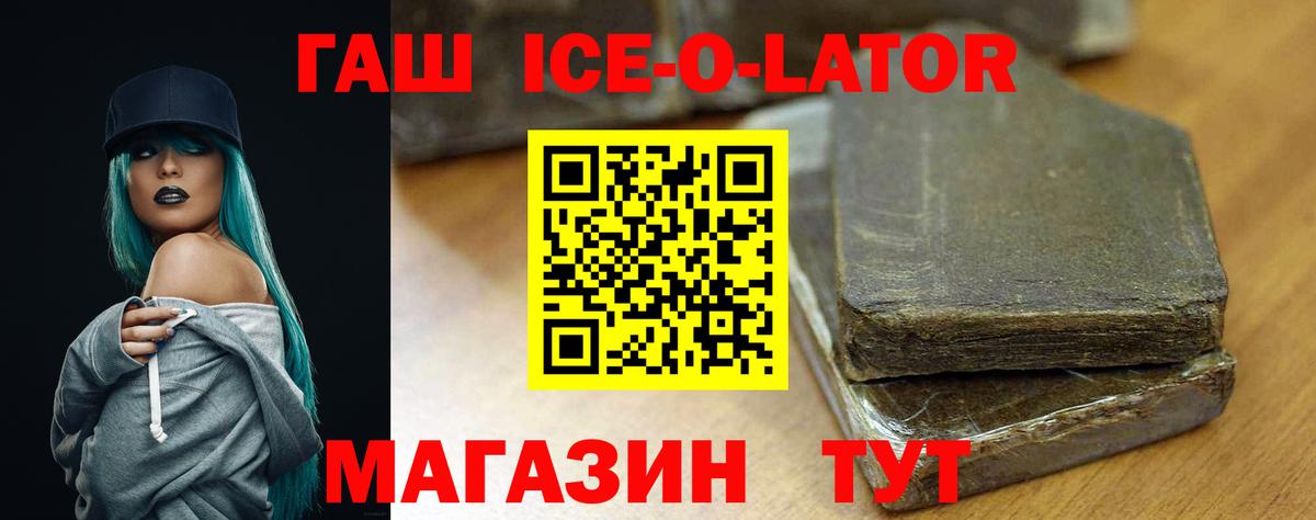 ГАШИШ Cannabis Севастополь