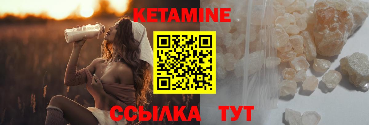 КЕТАМИН VHQ  Вход с VPN  Севастополь 
