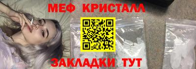 мяу мяу кристалл Пугачёв