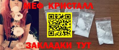 мяу мяу кристалл Пугачёв
