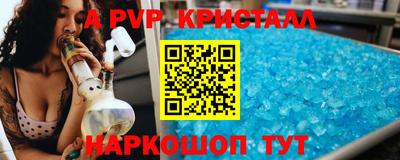 мяу мяу кристалл Пугачёв