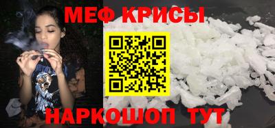 мяу мяу кристалл Пугачёв