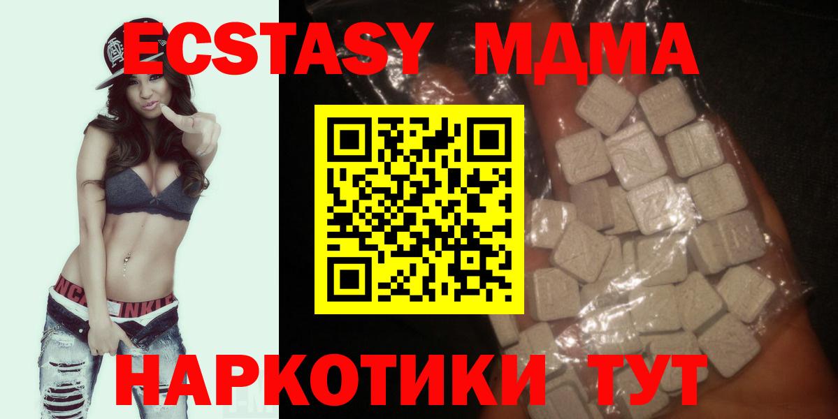 Севастополь  МДМА молли  МДМА  Вход с VPN  МДМА кристаллы 