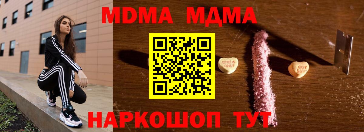 MDMA Molly Севастополь