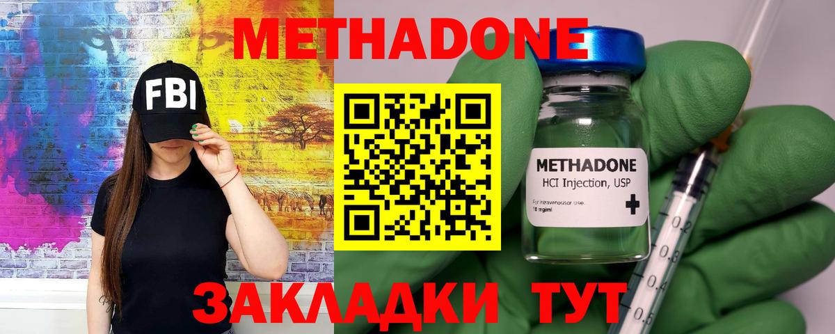 Метадон белоснежный Севастополь