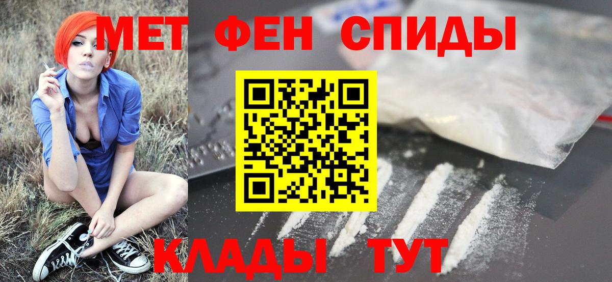 Метамфетамин витя  Вход с VPN  Первитин  Севастополь 
