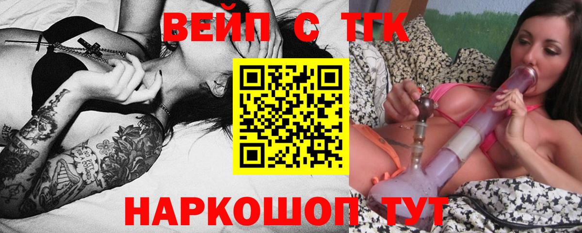 Дистиллят ТГК THC oil Севастополь