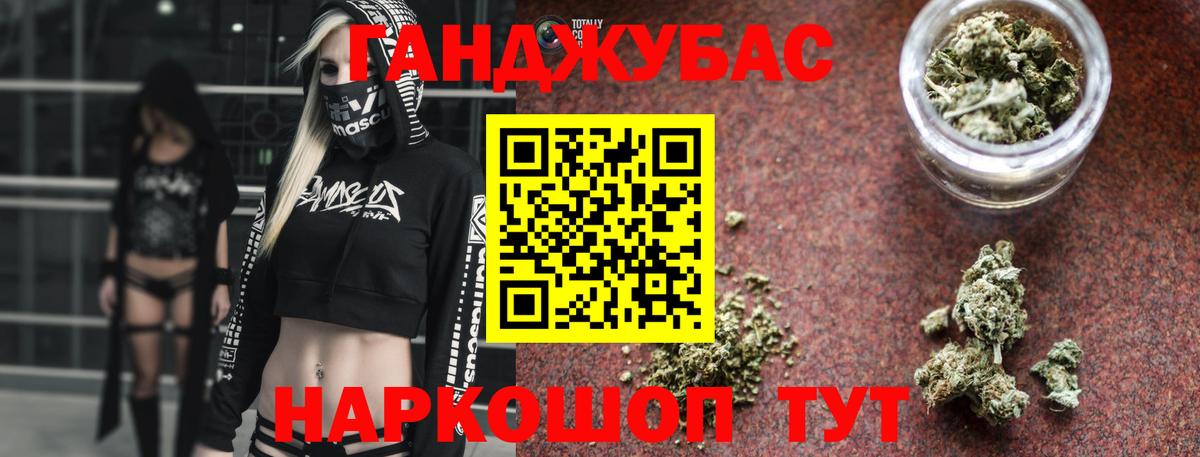 Севастополь  Бошки Шишки Amnesia  Бошки марихуана Ganja  Вход с VPN  Бошки марихуана Bruce Banner 